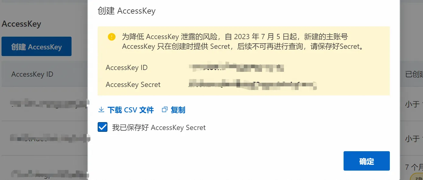 阿里云配置 Security