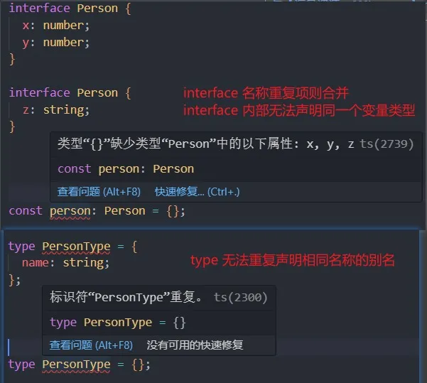 interface 和 type 区别
