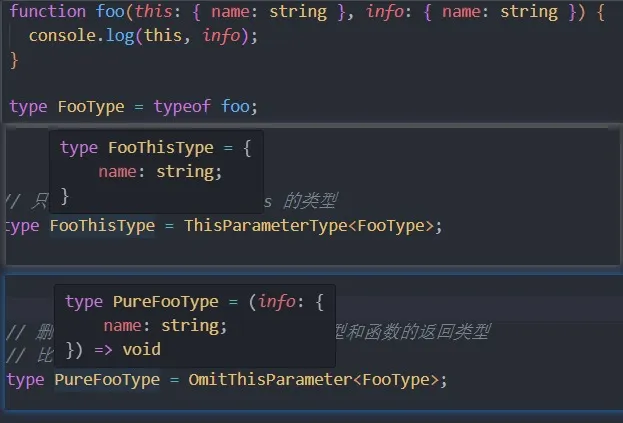ThisParameterType OmitThisParameter