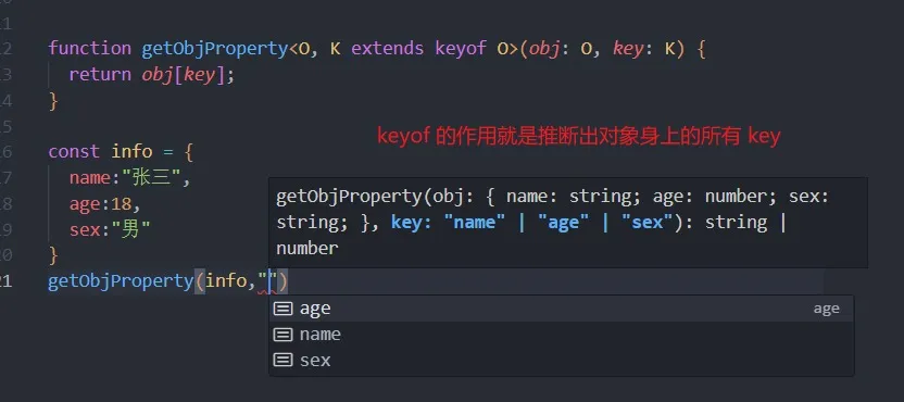 keyof 使用