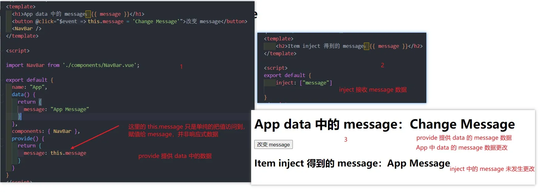 非响应式provide数据