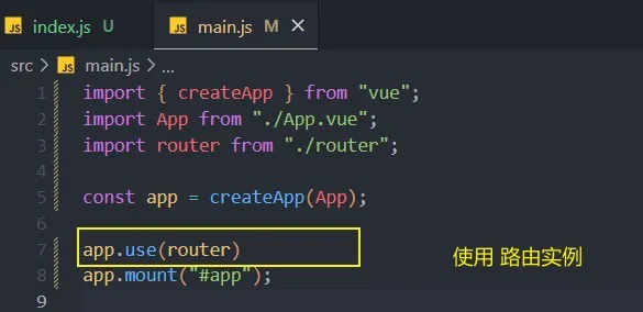 使用路由实例
