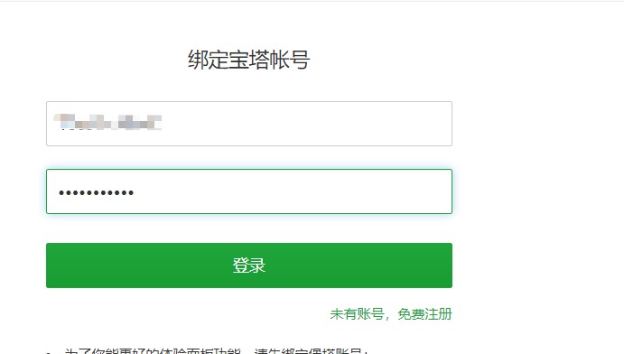 绑定手机号