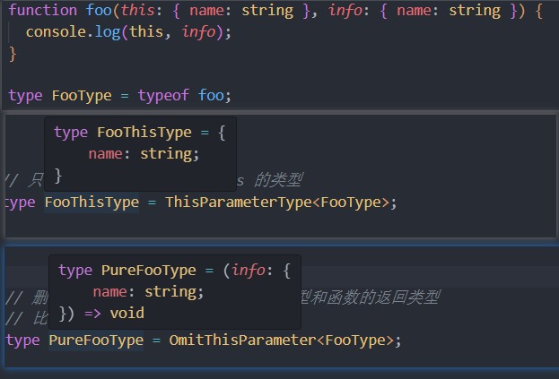 ThisParameterType OmitThisParameter